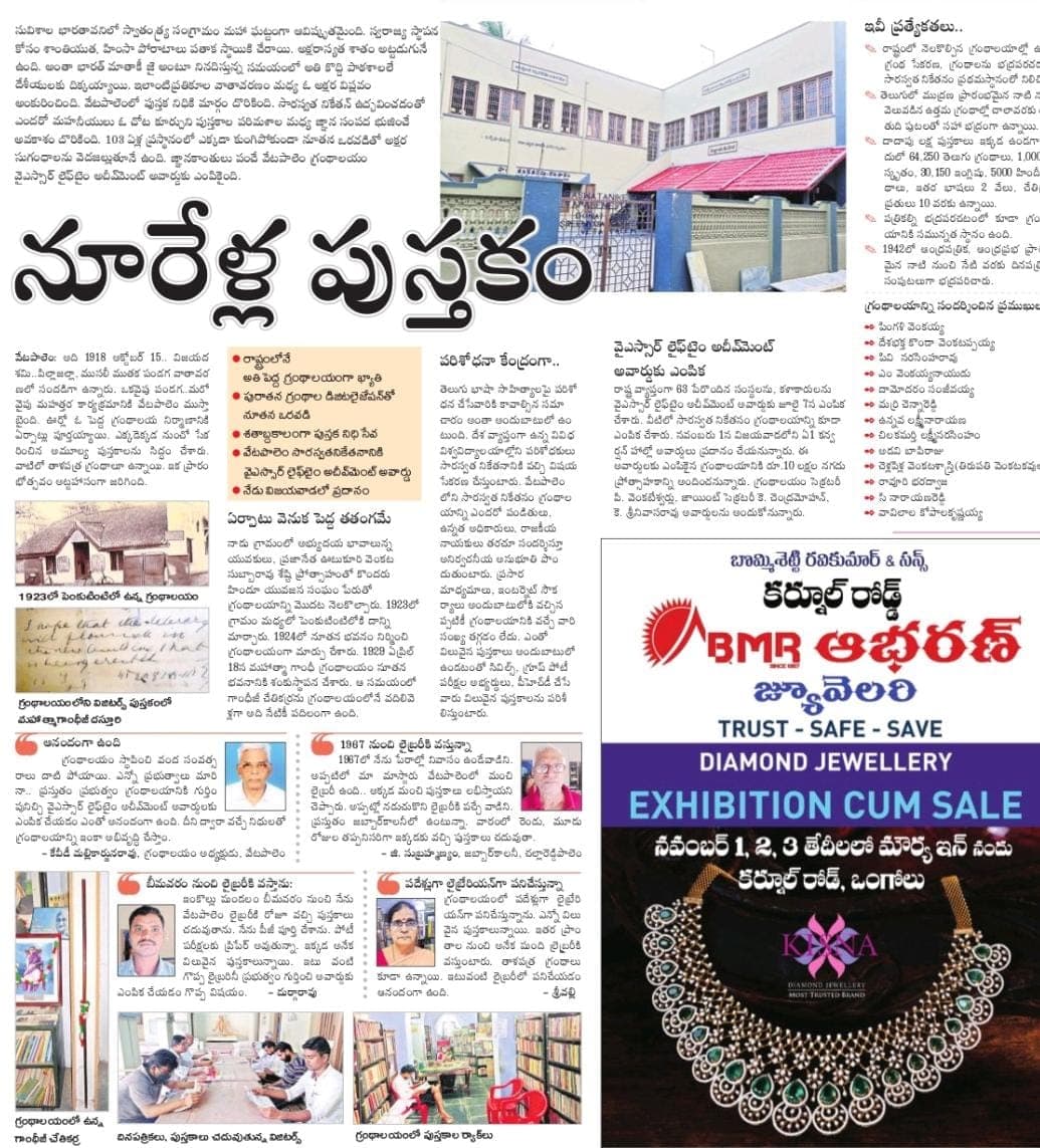 YSR LIFE TIME ACHIEVEMENT AWARDS PRESS COVERAGE